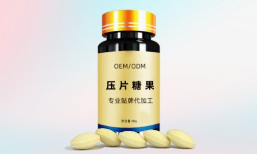 壓片糖果代加工有哪些成本費用，廠家如何報價?