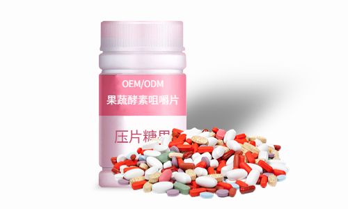 片劑、粉劑酵素產(chǎn)品加工方案及價格