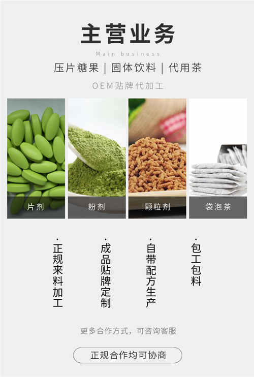食字號、健字號保健品代加工怎么和廠家合作？