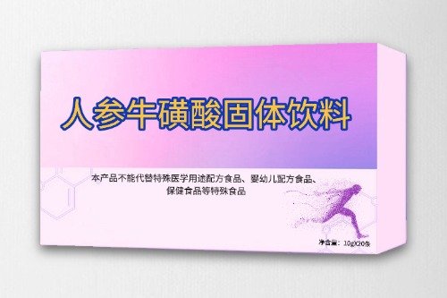 人參?；撬峁腆w飲料OEM貼牌定制