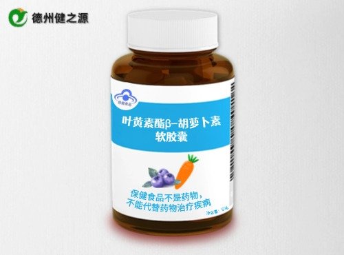 葉黃素酯β-胡蘿卜素軟膠囊保健食品代加工