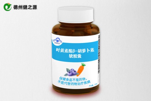 葉黃素酯β-胡蘿卜素軟膠囊保健食品代加工
