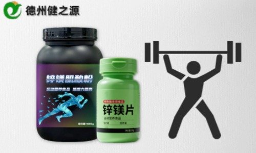 運動營養(yǎng)特膳代加工可以選擇什么劑型-德州健之源