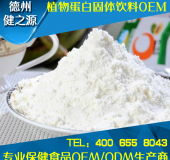 藜麥粉代加工優(yōu)質(zhì)營養(yǎng)源藜麥OEM 山東GMP、SC生產(chǎn)廠家
