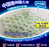 益生菌代加工品種、流程、廠家綜合介紹