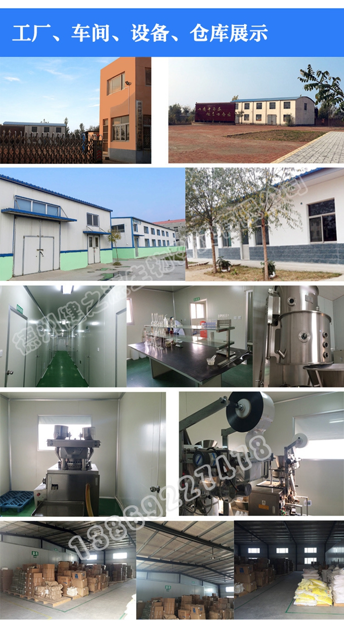 選擇德州健之源的優(yōu)勢(shì)在哪？ 1、 安全 德州健之源通過國家GMP、QS認(rèn)證流水生產(chǎn)線承接粉劑，片劑，袋泡茶，顆粒劑等劑型的成品、半成品代加工。公司占地十余畝，廠區(qū)建筑面積2000m2，內(nèi)設(shè)生產(chǎn)用房、質(zhì)量控制檢測(cè)、辦公用房及輔助用房。生產(chǎn)車間總面積500m2，凈化車間300m2，一般生產(chǎn)區(qū)200m2；倉儲(chǔ)總面積（原輔料倉庫、成品倉庫、包材倉庫等）372m2，物料分區(qū)分庫存放；檢測(cè)分析室（包括理化分析室、微生物檢驗(yàn)室、留樣觀察室等）總面積150m2。辦公用房120m2。