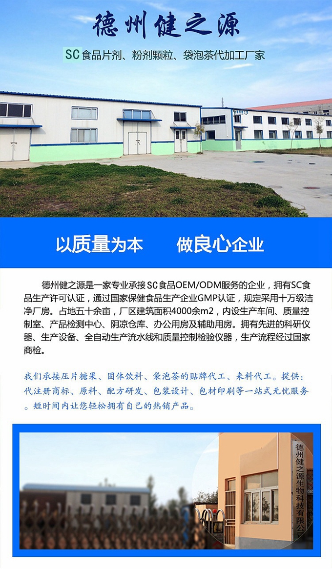 公司有多個(gè)配方可供客戶選擇，產(chǎn)品功效主要有降血壓、降血糖、降血脂、提高免疫力、增加骨密度、改善視力、改善胃腸道動(dòng)力、抗氧化、溶栓、預(yù)防心臟病等等。