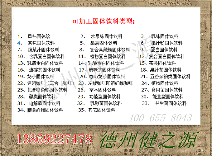  SC食品級(jí)原料，指的是國(guó)家認(rèn)可的藥食同源以及普通食品。