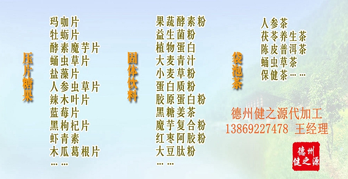 葉黃素咀嚼片的保健功能是：緩解視疲勞、抗氧化，有效緩解眼疲勞現(xiàn)象。服用葉黃素咀嚼片、適量地補充葉黃素和玉米黃質(zhì)可以明顯提高血清和黃斑區(qū)的黃斑色素密度，延緩黃斑變性等老年性眼病的發(fā)生和發(fā)展。