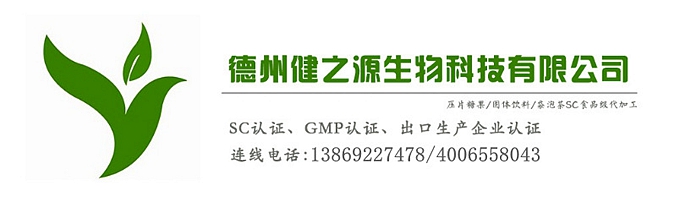 辣木葉片貼牌OEM壓片糖果代加工健之源來(lái)料、全包一站式服務(wù)