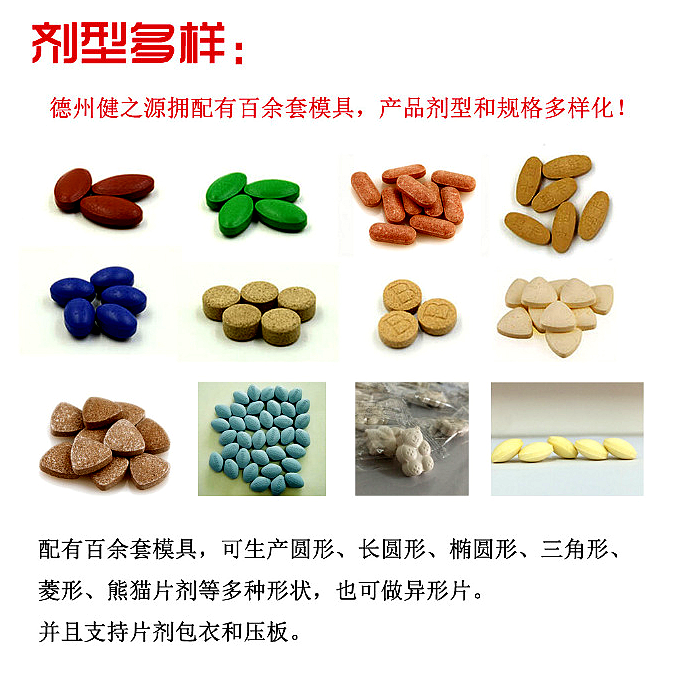 我們的技術(shù)是： 山東中醫(yī)藥大學(xué) 中大藥業(yè)的技術(shù)部部長(zhǎng)，說出您的產(chǎn)品概念，即可為您提供配方。