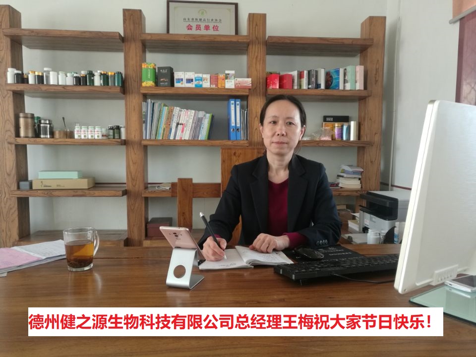 健之源祝大家五一節(jié)日快樂！