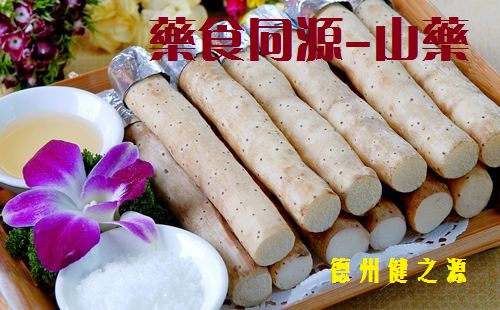 不起眼的小山藥，作用卻大的很