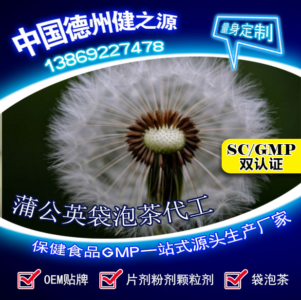 蒲公英茶，今天您喝了嗎？