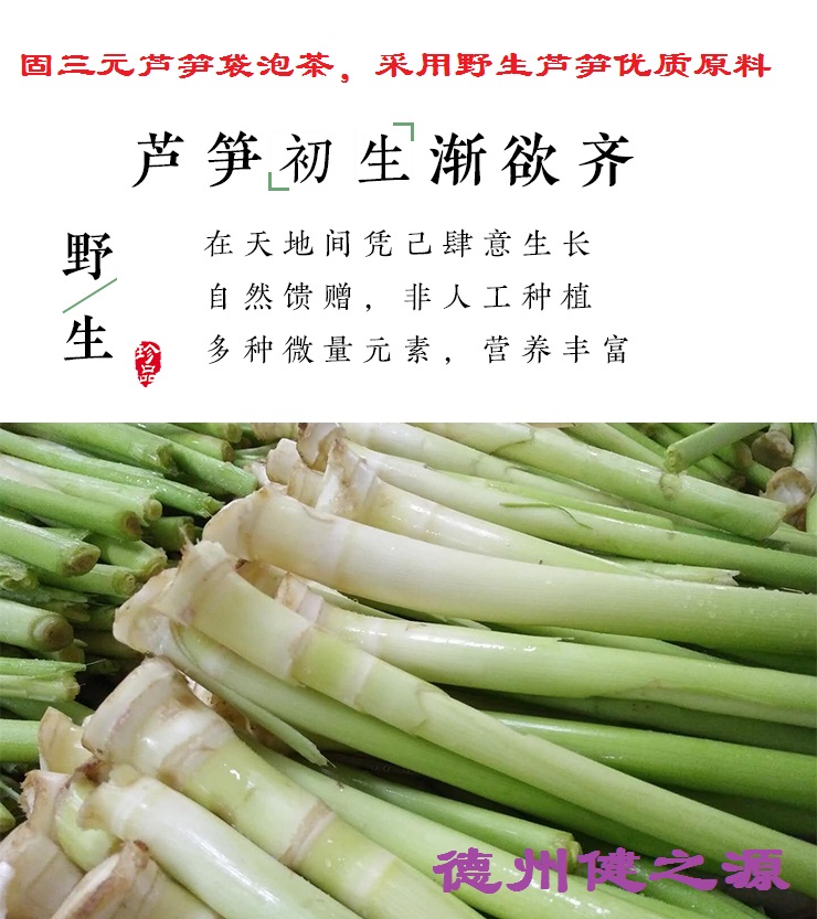 輕身益氣延年，癌癥的克星--蘆筍袋泡茶