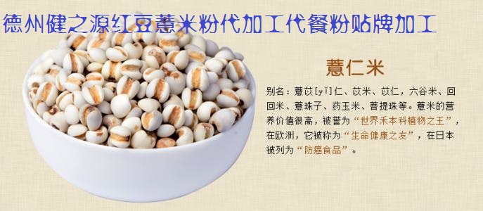 薏米，生活中的美容食品