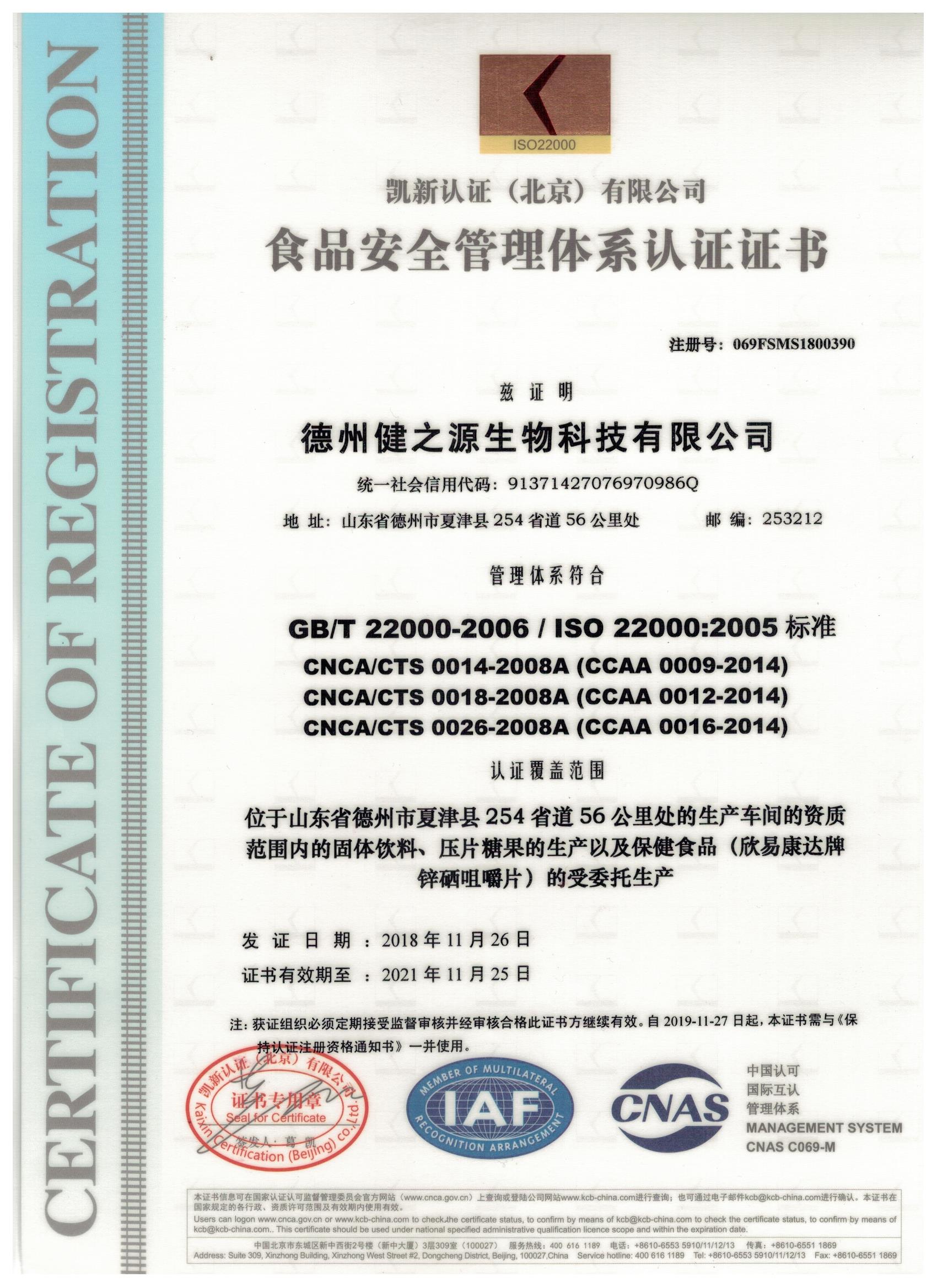 保健品生產(chǎn)廠家良好生產(chǎn)環(huán)境，山東保健品代加工廠家，德州健之源