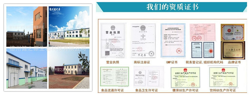 健之源廠(chǎng)區(qū)圖片個(gè)資質(zhì)
