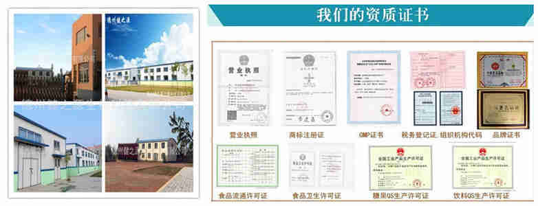 廠區(qū)以及生產(chǎn)資質圖片-德州健之源
