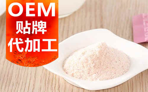 德州健之源生物科技有限公司，貼牌加工起訂量低、合作方式靈活便捷、代加工費用透明合理，可以完成各種功效類固體飲料粉劑、顆粒劑一站式代加工生產(chǎn)服務(wù)。