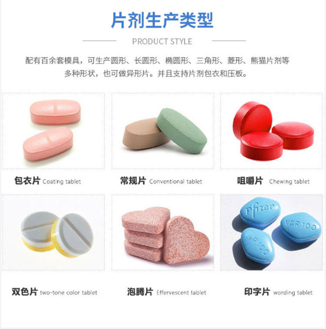 膠原蛋白肽代加工廠家-片劑類(lèi)型-德州健之源